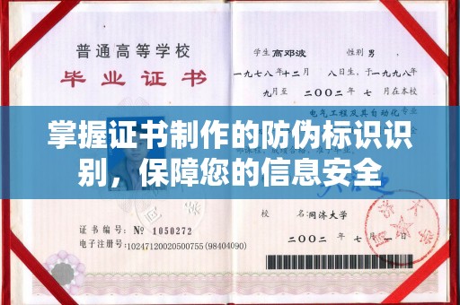 响水掌握证书制作的防伪标识识别，保障您的信息安全