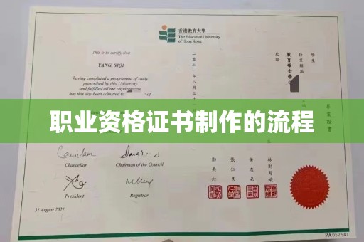 响水职业资格证书制作的流程